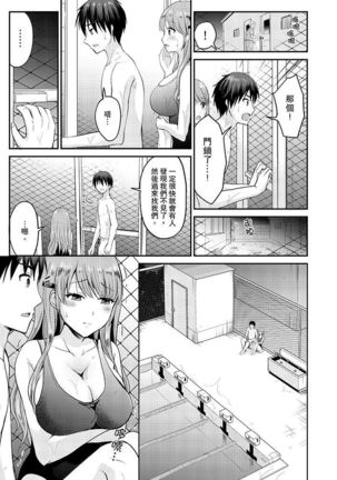 Koibito no Furi shite tara, Iki Goe ga…. Yukata Sugata no kyonyuu Oneesan ni, tamarazu sounyuu | 假扮情侶時，止不住的喘息聲…。按捺不住地插入巨乳浴衣大姐姐 - Page 167
