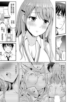 Koibito no Furi shite tara, Iki Goe ga…. Yukata Sugata no kyonyuu Oneesan ni, tamarazu sounyuu | 假扮情侶時，止不住的喘息聲…。按捺不住地插入巨乳浴衣大姐姐 - Page 94