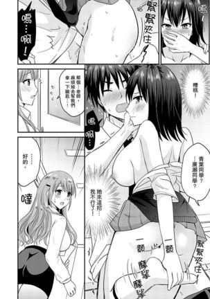 Koibito no Furi shite tara, Iki Goe ga…. Yukata Sugata no kyonyuu Oneesan ni, tamarazu sounyuu | 假扮情侶時，止不住的喘息聲…。按捺不住地插入巨乳浴衣大姐姐 - Page 118