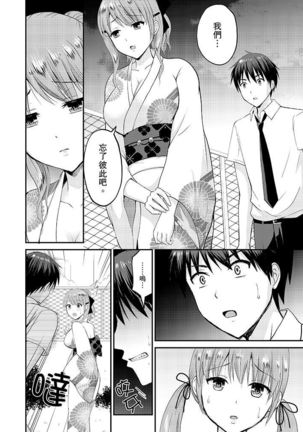 Koibito no Furi shite tara, Iki Goe ga…. Yukata Sugata no kyonyuu Oneesan ni, tamarazu sounyuu | 假扮情侶時，止不住的喘息聲…。按捺不住地插入巨乳浴衣大姐姐 - Page 214