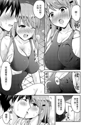 Koibito no Furi shite tara, Iki Goe ga…. Yukata Sugata no kyonyuu Oneesan ni, tamarazu sounyuu | 假扮情侶時，止不住的喘息聲…。按捺不住地插入巨乳浴衣大姐姐 - Page 169