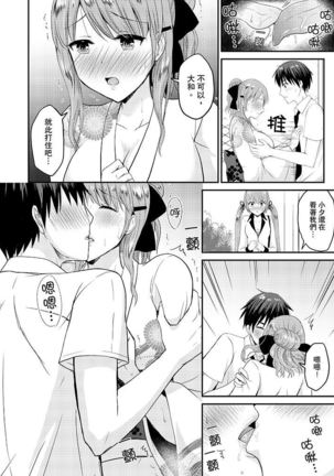 Koibito no Furi shite tara, Iki Goe ga…. Yukata Sugata no kyonyuu Oneesan ni, tamarazu sounyuu | 假扮情侶時，止不住的喘息聲…。按捺不住地插入巨乳浴衣大姐姐 - Page 216