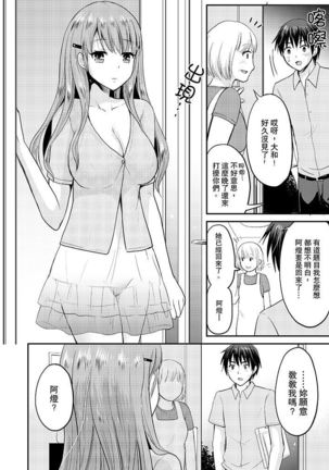 Koibito no Furi shite tara, Iki Goe ga…. Yukata Sugata no kyonyuu Oneesan ni, tamarazu sounyuu | 假扮情侶時，止不住的喘息聲…。按捺不住地插入巨乳浴衣大姐姐 - Page 71