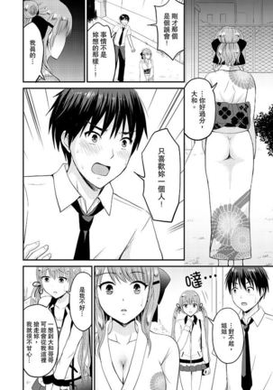 Koibito no Furi shite tara, Iki Goe ga…. Yukata Sugata no kyonyuu Oneesan ni, tamarazu sounyuu | 假扮情侶時，止不住的喘息聲…。按捺不住地插入巨乳浴衣大姐姐 - Page 212