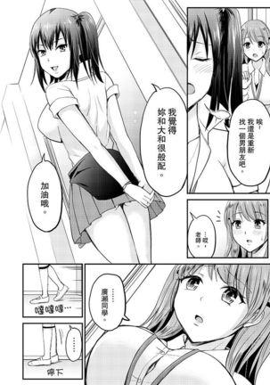 Koibito no Furi shite tara, Iki Goe ga…. Yukata Sugata no kyonyuu Oneesan ni, tamarazu sounyuu | 假扮情侶時，止不住的喘息聲…。按捺不住地插入巨乳浴衣大姐姐 - Page 138