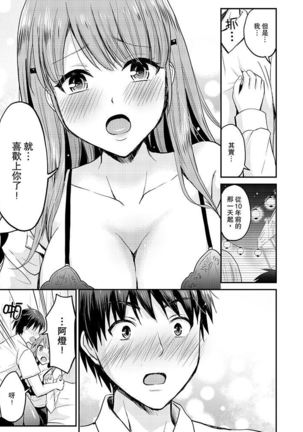 Koibito no Furi shite tara, Iki Goe ga…. Yukata Sugata no kyonyuu Oneesan ni, tamarazu sounyuu | 假扮情侶時，止不住的喘息聲…。按捺不住地插入巨乳浴衣大姐姐 - Page 143