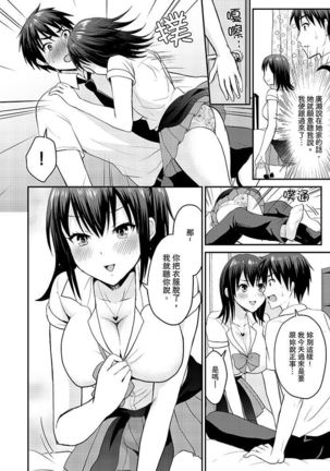 Koibito no Furi shite tara, Iki Goe ga…. Yukata Sugata no kyonyuu Oneesan ni, tamarazu sounyuu | 假扮情侶時，止不住的喘息聲…。按捺不住地插入巨乳浴衣大姐姐 - Page 129