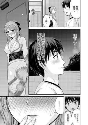 Koibito no Furi shite tara, Iki Goe ga…. Yukata Sugata no kyonyuu Oneesan ni, tamarazu sounyuu | 假扮情侶時，止不住的喘息聲…。按捺不住地插入巨乳浴衣大姐姐 - Page 39