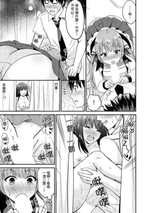 Koibito no Furi shite tara, Iki Goe ga…. Yukata Sugata no kyonyuu Oneesan ni, tamarazu sounyuu | 假扮情侶時，止不住的喘息聲…。按捺不住地插入巨乳浴衣大姐姐 - Page 204