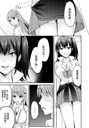 Koibito no Furi shite tara, Iki Goe ga…. Yukata Sugata no kyonyuu Oneesan ni, tamarazu sounyuu | 假扮情侶時，止不住的喘息聲…。按捺不住地插入巨乳浴衣大姐姐 - Page 133