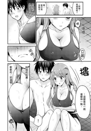 Koibito no Furi shite tara, Iki Goe ga…. Yukata Sugata no kyonyuu Oneesan ni, tamarazu sounyuu | 假扮情侶時，止不住的喘息聲…。按捺不住地插入巨乳浴衣大姐姐 - Page 168
