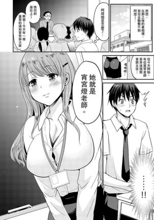 Koibito no Furi shite tara, Iki Goe ga…. Yukata Sugata no kyonyuu Oneesan ni, tamarazu sounyuu | 假扮情侶時，止不住的喘息聲…。按捺不住地插入巨乳浴衣大姐姐 - Page 40