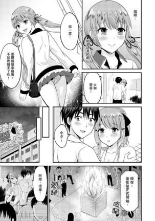 Koibito no Furi shite tara, Iki Goe ga…. Yukata Sugata no kyonyuu Oneesan ni, tamarazu sounyuu | 假扮情侶時，止不住的喘息聲…。按捺不住地插入巨乳浴衣大姐姐 - Page 221