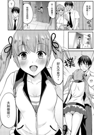 Koibito no Furi shite tara, Iki Goe ga…. Yukata Sugata no kyonyuu Oneesan ni, tamarazu sounyuu | 假扮情侶時，止不住的喘息聲…。按捺不住地插入巨乳浴衣大姐姐 - Page 192