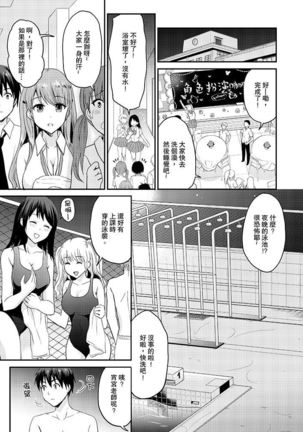 Koibito no Furi shite tara, Iki Goe ga…. Yukata Sugata no kyonyuu Oneesan ni, tamarazu sounyuu | 假扮情侶時，止不住的喘息聲…。按捺不住地插入巨乳浴衣大姐姐 - Page 163