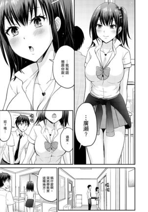 Koibito no Furi shite tara, Iki Goe ga…. Yukata Sugata no kyonyuu Oneesan ni, tamarazu sounyuu | 假扮情侶時，止不住的喘息聲…。按捺不住地插入巨乳浴衣大姐姐 - Page 96