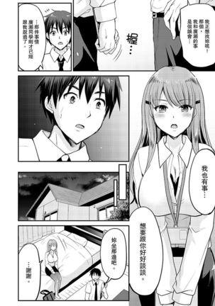 Koibito no Furi shite tara, Iki Goe ga…. Yukata Sugata no kyonyuu Oneesan ni, tamarazu sounyuu | 假扮情侶時，止不住的喘息聲…。按捺不住地插入巨乳浴衣大姐姐 - Page 140