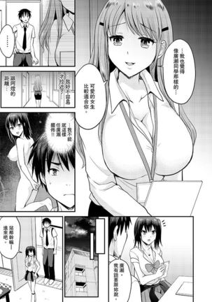 Koibito no Furi shite tara, Iki Goe ga…. Yukata Sugata no kyonyuu Oneesan ni, tamarazu sounyuu | 假扮情侶時，止不住的喘息聲…。按捺不住地插入巨乳浴衣大姐姐 - Page 128