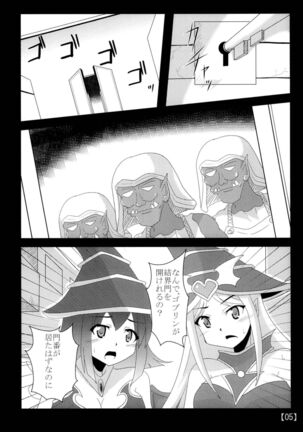 Suki na Ko o Mesu Dorei ni - Page 4