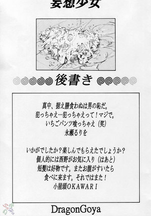 Ichigo 100% - Fantasy Girl - Page 28