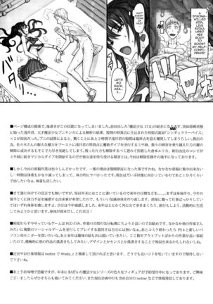 Mahou Shoujo 18.0 - Page 14