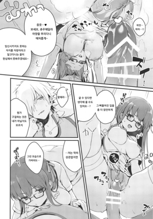Nurse no Ojikan | 너스의 시간 - Page 13