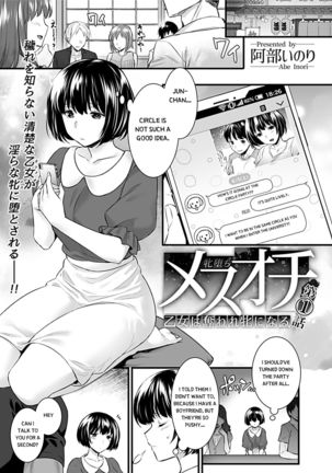 Mesuochi ~Otome wa Ubaware Mesu ni Naru~ Ch. 1 Page #3