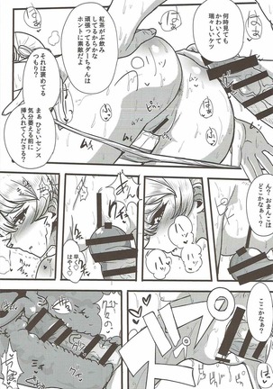 (C92) [Hanao Shouke (Yanase Kotatsu)] Oku-sama wa Dar-sama (Girls und Panzer) Page #17