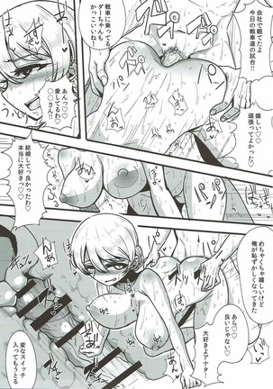 (C92) [Hanao Shouke (Yanase Kotatsu)] Oku-sama wa Dar-sama (Girls und Panzer) - Page 20