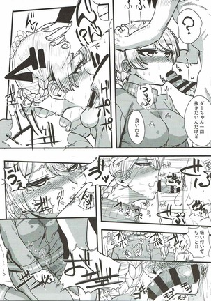 (C92) [Hanao Shouke (Yanase Kotatsu)] Oku-sama wa Dar-sama (Girls und Panzer) Page #6