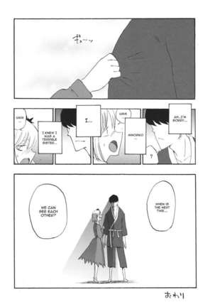 Ochiba no Yukue Page #23