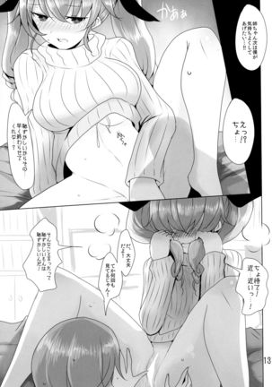 Wagaya no Chiyomi Onee-chan 2 Page #12