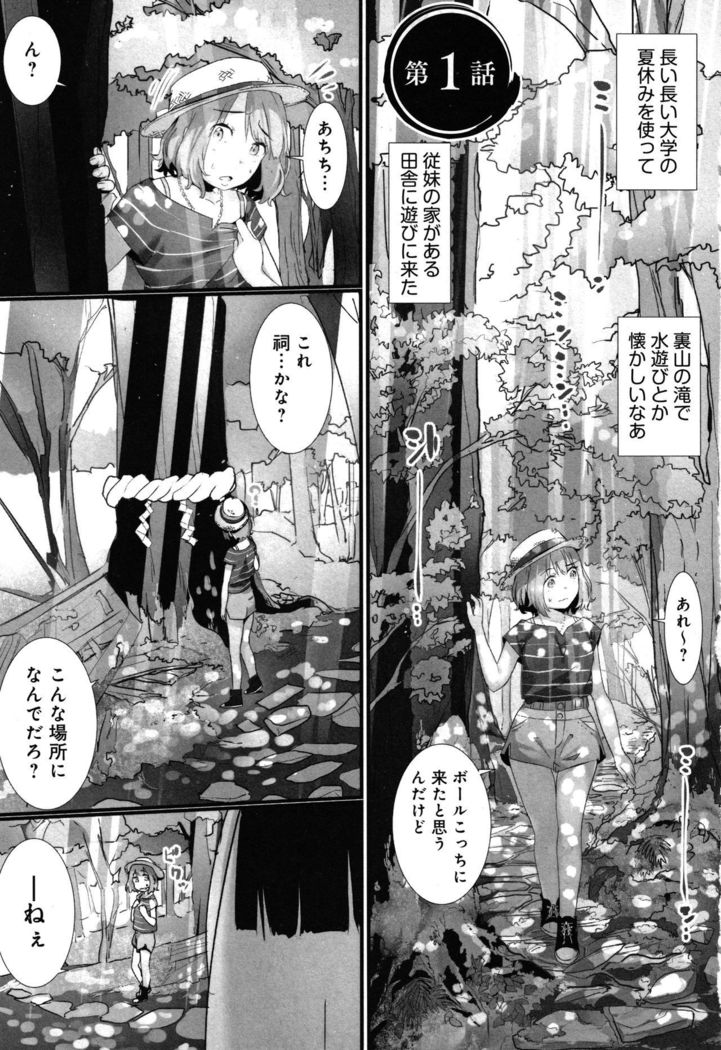 Yaoyorozu Naburi ~ Ikai de Shojo o Seri Otosarete