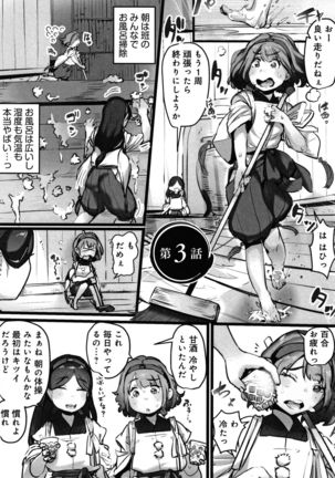 Yaoyorozu Naburi ~ Ikai de Shojo o Seri Otosarete Page #58