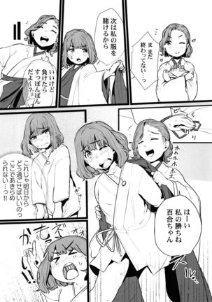 Yaoyorozu Naburi ~ Ikai de Shojo o Seri Otosarete Page #168