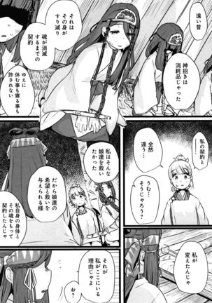 Yaoyorozu Naburi ~ Ikai de Shojo o Seri Otosarete Page #162