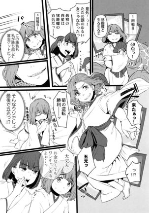 Yaoyorozu Naburi ~ Ikai de Shojo o Seri Otosarete Page #167