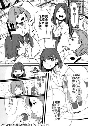 Yaoyorozu Naburi ~ Ikai de Shojo o Seri Otosarete Page #166