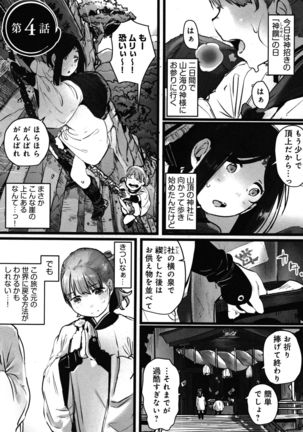 Yaoyorozu Naburi ~ Ikai de Shojo o Seri Otosarete Page #84