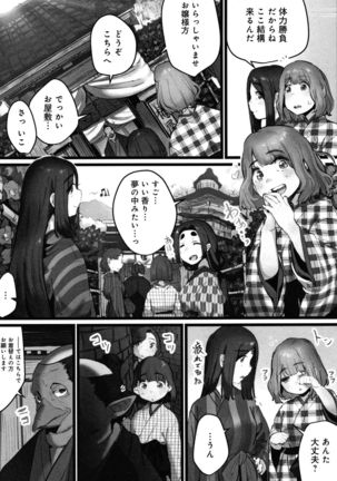 Yaoyorozu Naburi ~ Ikai de Shojo o Seri Otosarete Page #138