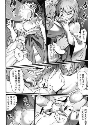 Yaoyorozu Naburi ~ Ikai de Shojo o Seri Otosarete - Page 37