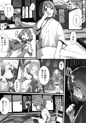Yaoyorozu Naburi ~ Ikai de Shojo o Seri Otosarete Page #33