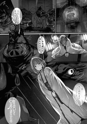 Yaoyorozu Naburi ~ Ikai de Shojo o Seri Otosarete Page #28