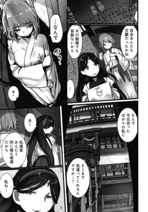 Yaoyorozu Naburi ~ Ikai de Shojo o Seri Otosarete Page #40