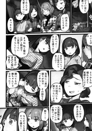 Yaoyorozu Naburi ~ Ikai de Shojo o Seri Otosarete - Page 65