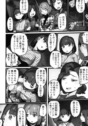 Yaoyorozu Naburi ~ Ikai de Shojo o Seri Otosarete Page #65