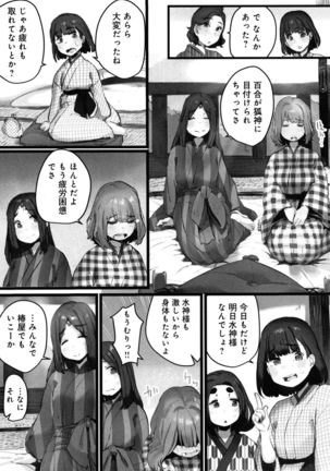 Yaoyorozu Naburi ~ Ikai de Shojo o Seri Otosarete Page #137