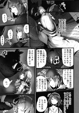 Yaoyorozu Naburi ~ Ikai de Shojo o Seri Otosarete Page #44