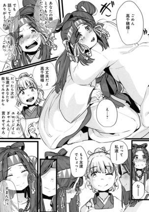 Yaoyorozu Naburi ~ Ikai de Shojo o Seri Otosarete Page #163