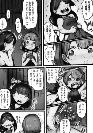 Yaoyorozu Naburi ~ Ikai de Shojo o Seri Otosarete Page #64
